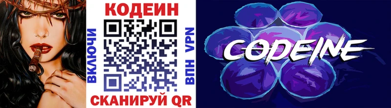 Купить где  Североуральск  Кодеиновый сироп Lean Purple Drank 