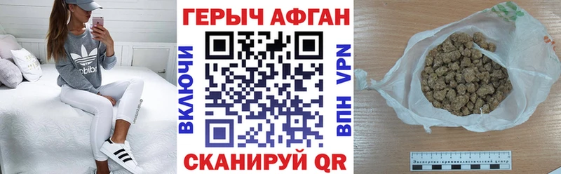 Героин хмурый  Купить  Североуральск 