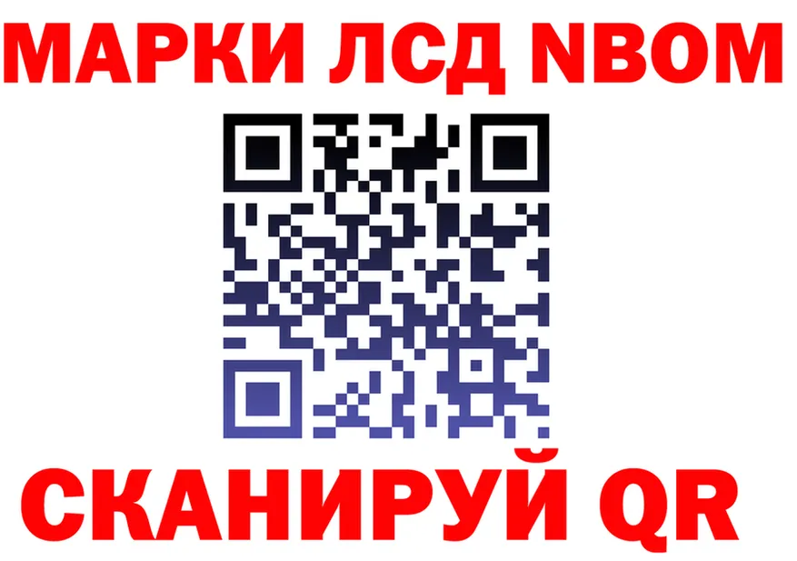 Марки NBOMe 1,5мг ТОР shop OMG Североуральск