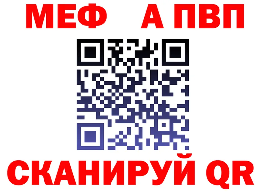 Альфа ПВП мука ТОР это МЕГА Североуральск
