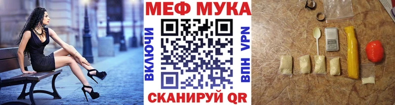 Меф мяу мяу  Купить закладки  Североуральск 