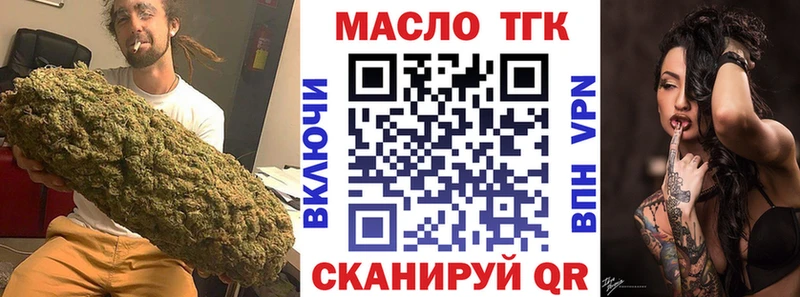 ТГК вейп Купить Североуральск